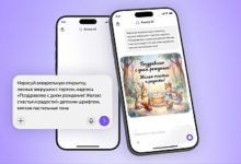 Photo of Алиса AI научилась лучше создавать изображения с русским текстом