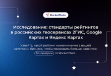 Photo of Какой рейтинг в 2ГИС, Яндекс и Google Картах считать средним для бизнеса. Исследование RocketData