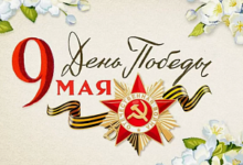 Photo of Песня «День Победы» – главная композиция военных лет для россиян. Исследование Дзен